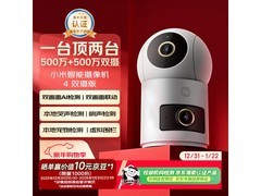 小米智能摄像机4双摄版249元