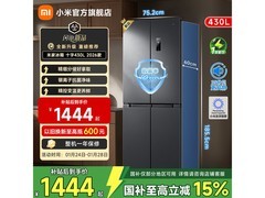 米家430L冰箱享补贴，到手仅1444元