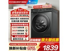 小天鹅水魔方滚筒洗衣机活动价低至1911元