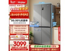 海尔531L风冷冰箱，到手低至2471元