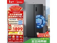 美的572L双开门冰箱1754元