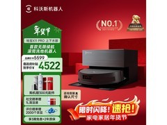 京东年货节科沃斯X11 PRO扫拖机大促