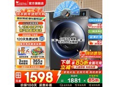 小天鹅12公斤滚筒洗衣机低价带回家