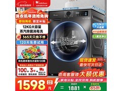 小天鹅TG12V20洗衣机1430元