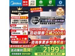 美的16L燃气热水器TSI秒杀低至2089元
