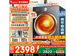 小天鹅水魔方洗烘一体机低至2179元