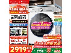小天鹅小乌梅3.0轻享版洗衣机低价购