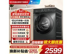 小天鹅TG120V618PLUS滚筒洗衣机低价购