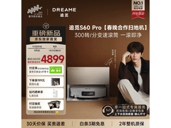 追觅S60 Pro上下水版扫拖一体机京东特惠