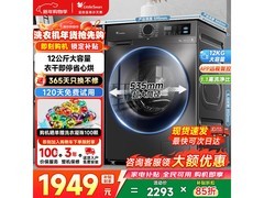 小天鹅TD12V20洗烘一体机直降607元
