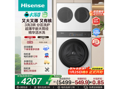 京东海信洗烘一体机，到手低至3954元