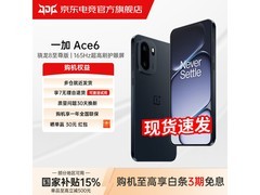 一加Ace 6电竞手机2349元