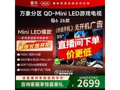 雷鸟55R69A电视直播间特惠仅2098元