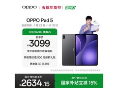 OPPO Pad 5平板优惠，到手仅2434元