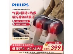 飞利浦3D空气波热敷膝盖按摩器优惠购