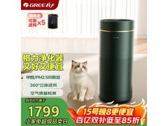 格力空气净化器除醛，京东1799.01带回家