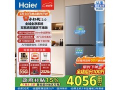 海尔小红花冰箱501L，优惠到手5410元