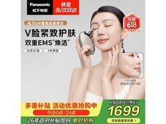 Panasonic美容仪京东特惠，到手仅1736元