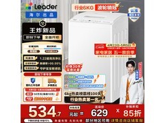Leader 6kg波轮洗衣机468元