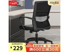 联丰C - 208 - 1电竞椅京东204元带回家