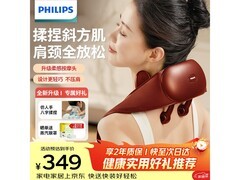 飞利浦小金鱼颈部按摩仪京东优惠低至349元