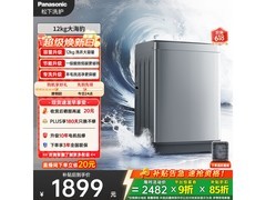 Panasonic 12KG波轮洗衣机，到手低至1898元