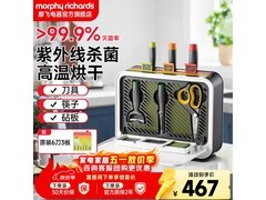 摩飞MR1002刀筷案板消毒机379元
