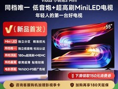 Vidda小钢炮S Mini电视直降低至1784元