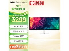 京东戴尔34寸显示器促销，到手仅3259元