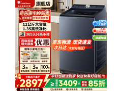 小天鹅水魔方波轮洗衣机低至2119元