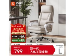 西昊L5D人体工学椅限时特惠