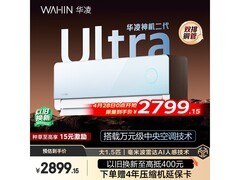 华凌神机二代Ultra空调，低至2283元