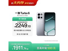 一加 Turbo 6 5G追光银限时特惠