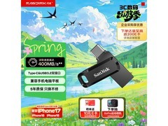 闪迪128G双接口U盘，京东到手132元