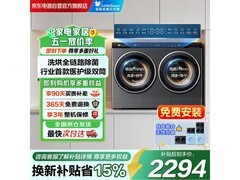 小天鹅双筒洗烘一体机