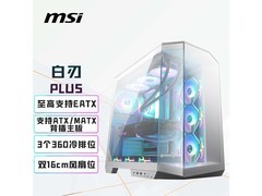 微星270°无立柱海景机箱纯白版