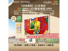 创维85A9H电视促销，到手12976元