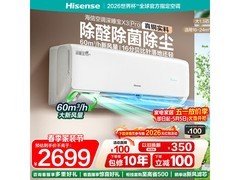 海信1匹壁挂空调活动价低至1716元