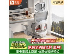 联丰E - 19椅子京东特惠，到手仅461元