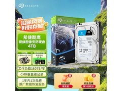 希捷监控硬盘套装京东补贴，低至1204元