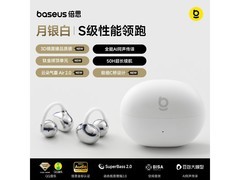 倍思开放式蓝牙耳机限时8.8折