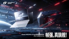 帧强，真旗舰！全新七彩虹iGame高帧旗舰游戏本系列耀世登场！