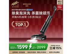 追觅T50洗地机直降+多重补贴，实付2173.45元