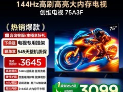 创维75A3F电视促销，到手价3935元