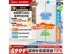 美的熊墩墩冰箱603L，到手仅5699元