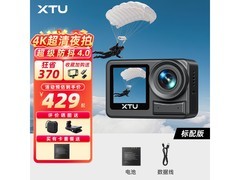 XTU 4K夜拍防抖运动相机