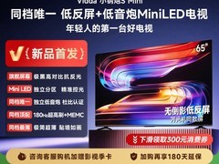 Vidda小钢炮S Mini 65英寸Mini LED电视2799元