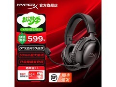HYPERX飓风3耳机京东优惠，到手559元