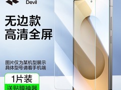 闪魔适配三星手机膜，18.9元到手！