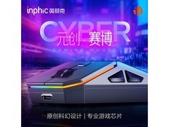 英菲克元创赛博鼠标8.5折低至83.3元